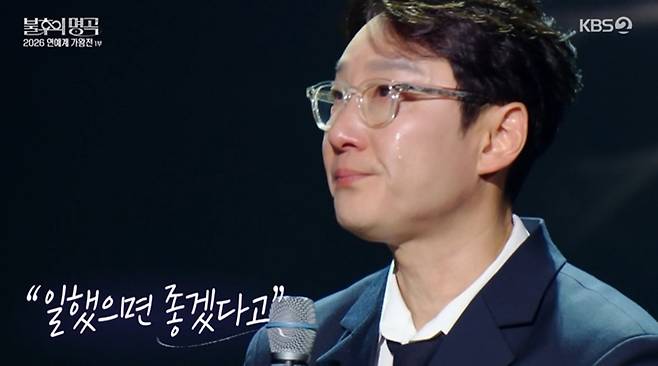 이휘재, KBS2 방송화면