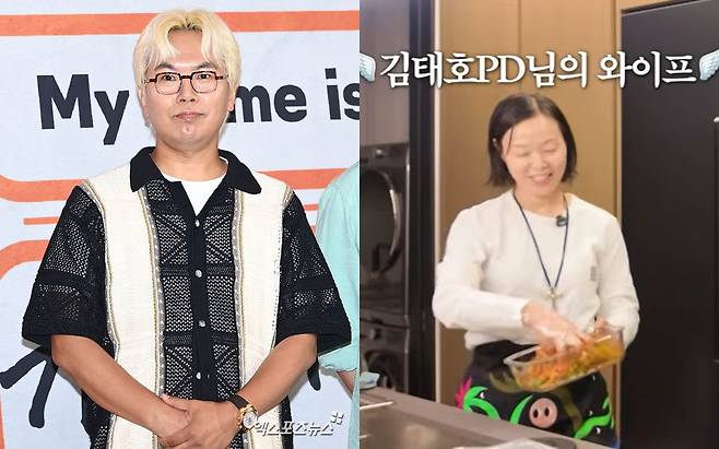 김태호 PD, 김보미 원장