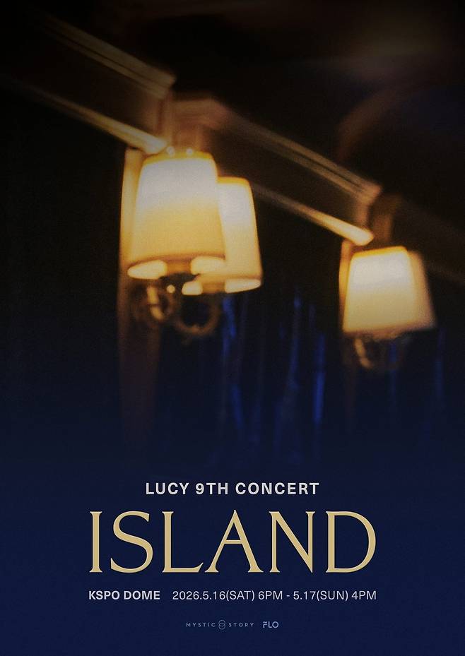 루시 단독 콘서트 포스터/ 사진 제공=미스틱스토리
