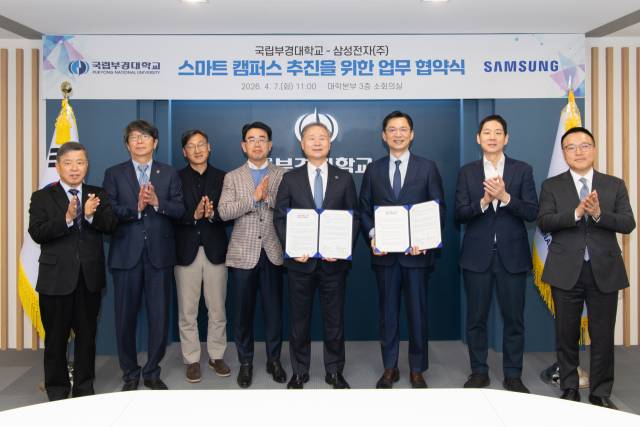 국립부경대와 삼성전자는 7일 ‘스마트 캠퍼스 구축을 위한 공동 연구 개발 및 협력을 위한 업무협약’을 체결했다. 국립부경대 제공