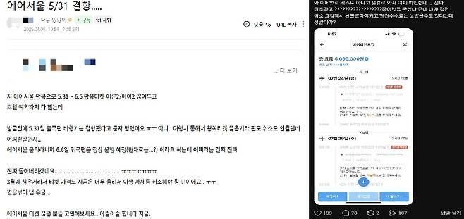 네이버카페 '다낭도깨비'(좌측), 스레드(우측) 갈무리