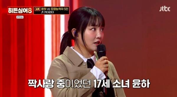 JTBC '히든싱어8' 캡처