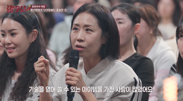 ⓒ KBS2 '말자쇼'