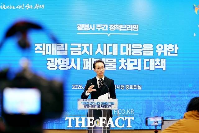 서환승 친환경사업본부장이 7일 오전 광명시청 중회의실에서 '직매립 금지 시대 대응을 위한 폐기물 처리 대책'을 발표하고 있다. /광명시