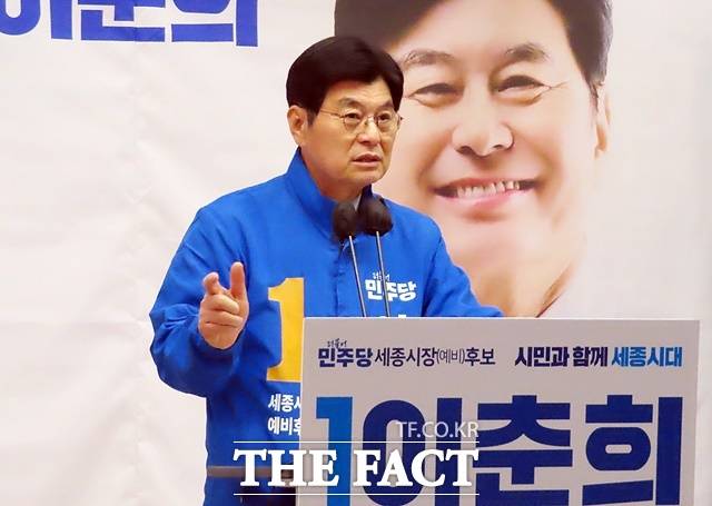 이춘희 세종시장 예비후보가 7일 세종시청 정음실에서 ‘행정수도형 4차 산업 육성’을 골자로 한 7번째 경제 공약을 발표하고 았다. /김형중 기자