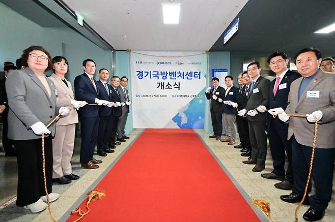 포천시가 지난 2월 '경기 국방벤처센터' 개소식을 열고 있다. 포천시 제공