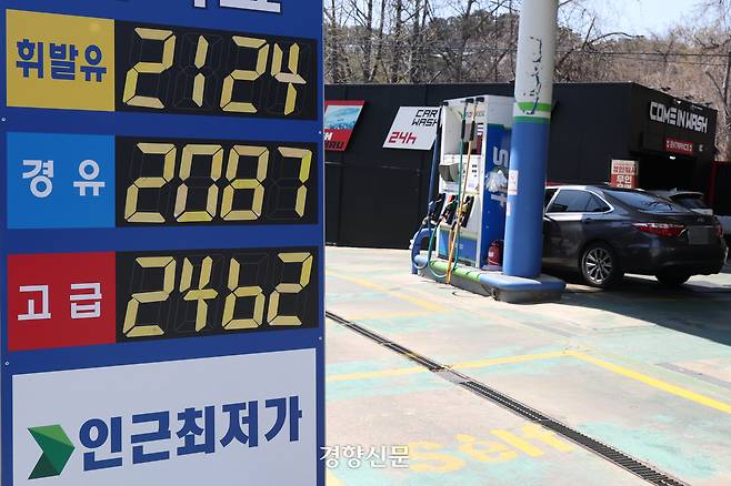 서울 지역 주유소 휘발유 평균값이 리터당 2000원선을 넘어선 7일 서울 시내 한 주유소 유가정보판에 ‘인근최저가’ 표시가 붙어 있다. 한수빈 기자