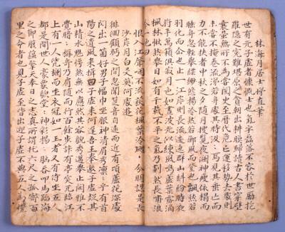 남효온이 지은 사육신의 전기인 <육신전>. 한국학중앙연구원·한국민족문화대백과사전 제공