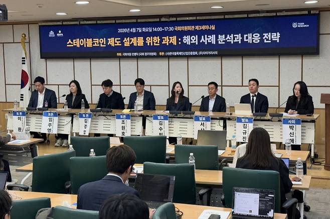 7일 서울 여의도 국회의원회관에서 민병덕 더불어민주당 의원 주최로 열린 '스테이블코인 제도설계를 위한 과제' 세미나./사진=성시호