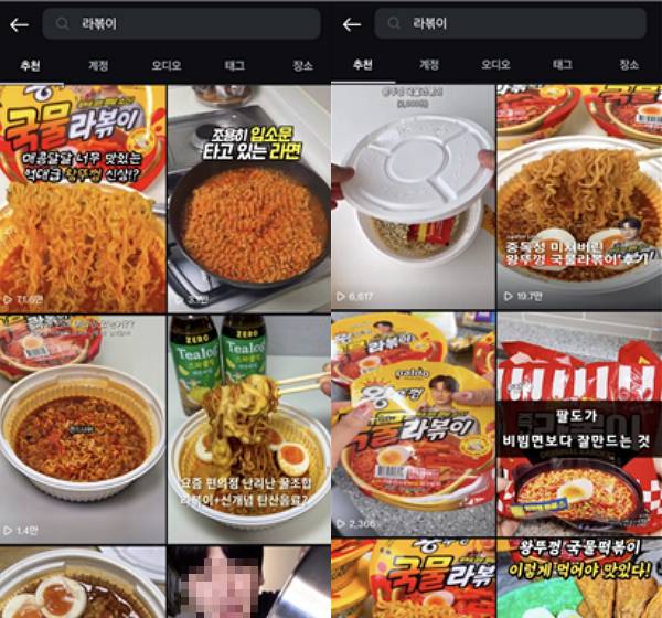 인스타그램에서 '라볶이'를 검색하면 팔도 '왕뚜껑 국물라볶이' 조리법을 소개하는 영상이 다수 게시되고 있다. /사진=인스타그램 캡처