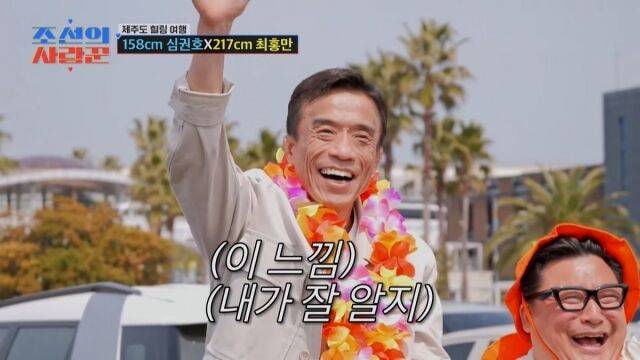 '조선의 사랑꾼'/TV조선