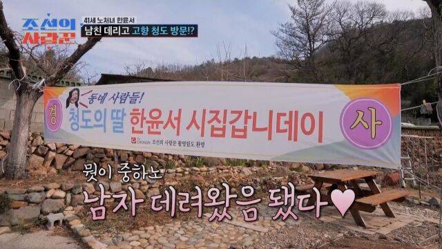 '조선의 사랑꾼'/TV조선