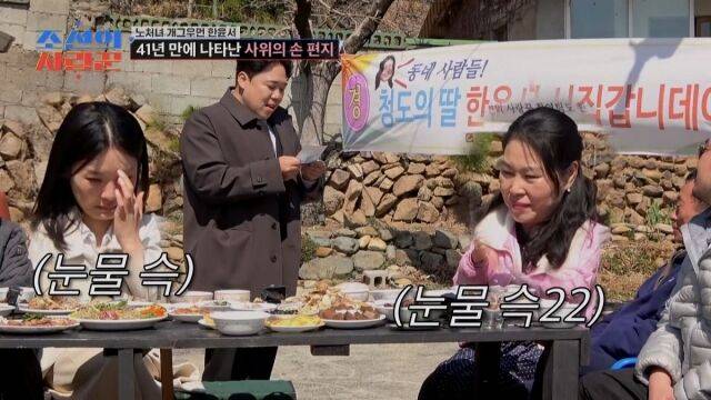 '조선의 사랑꾼'/TV조선