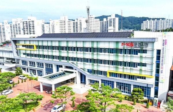 문경시청 전경 ⓒ문경시 제공