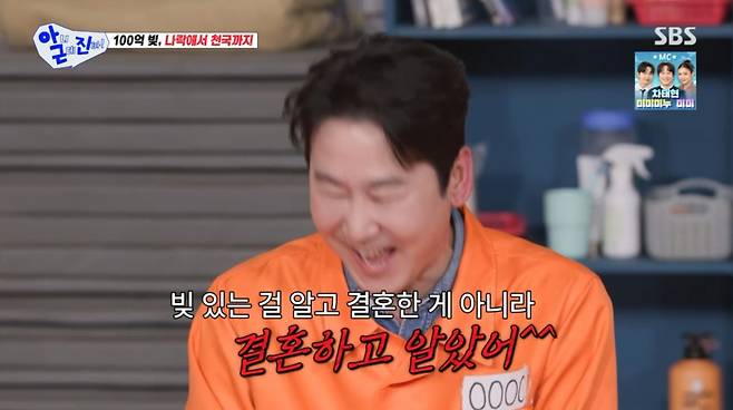 사진 = SBS '아니 근데 진짜!'