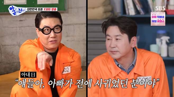 사진 = SBS '아니 근데 진짜!'