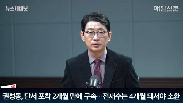 주진우 국민의힘 의원. 매일신문 유튜브