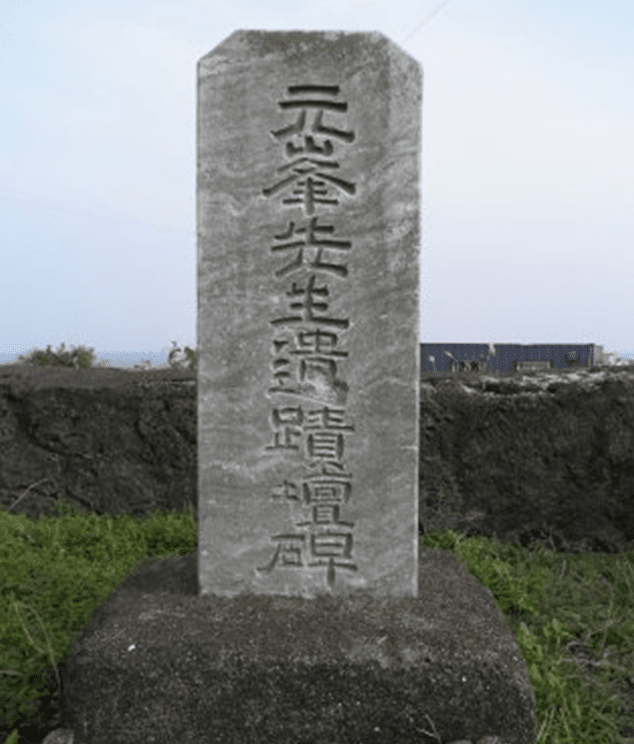 원봉 선생 유적단비.