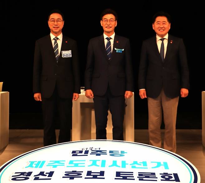 더불어민주당 중앙선거관리위원회는 지난 7일 오후 KBS제주방송총국에서 제주도지사 경선 후보 합동토론회를 열었다. 왼쪽부터 위성곤(기호1), 문대림(기호3), 오영훈(기호2) 경선 후보.