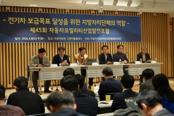▲ '제45회 자동차모빌리티산업발전포럼'에서 패널토론이 진행되고 있다.