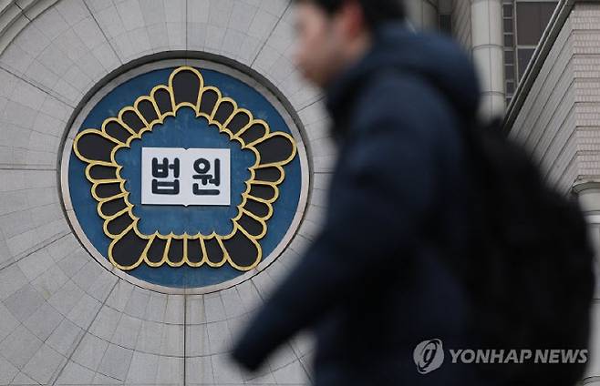 서울 서초구 서울중앙지법 (사진=연합뉴스)