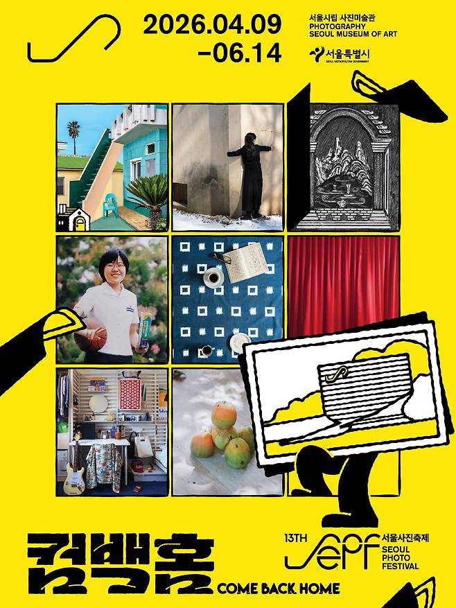 2026 서울사진축제 '컴백홈(Come Back Home)' 포스터 (서울시립미술관 제공)