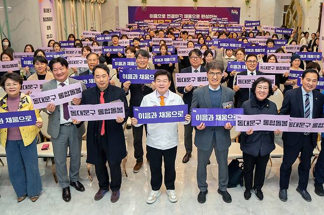 동대문구 통합돌봄 발대식