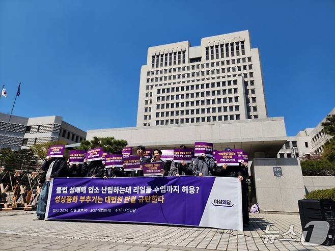 8일 서울시 서초구 대법원 앞에서 여성의당과 여성 시민들이 법원의 리얼돌 수입 허가 판결을 규탄하는 기자회견을 열고 있다. 2026.04.08/ⓒ 뉴스1 권진영 기자