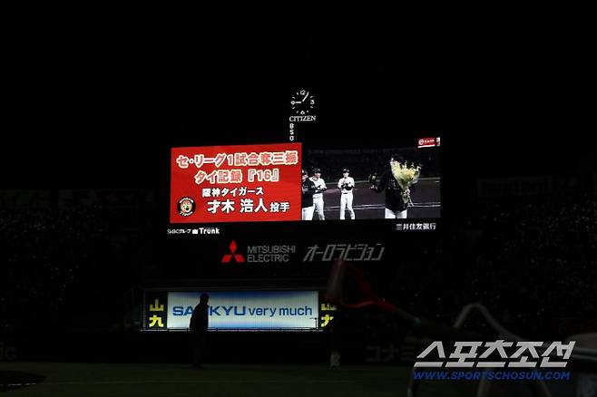 사이키의 최다 탈삼진 기록을 알리는 고시엔구장 전광판. 사진캡처=한신 타이거즈 SNS