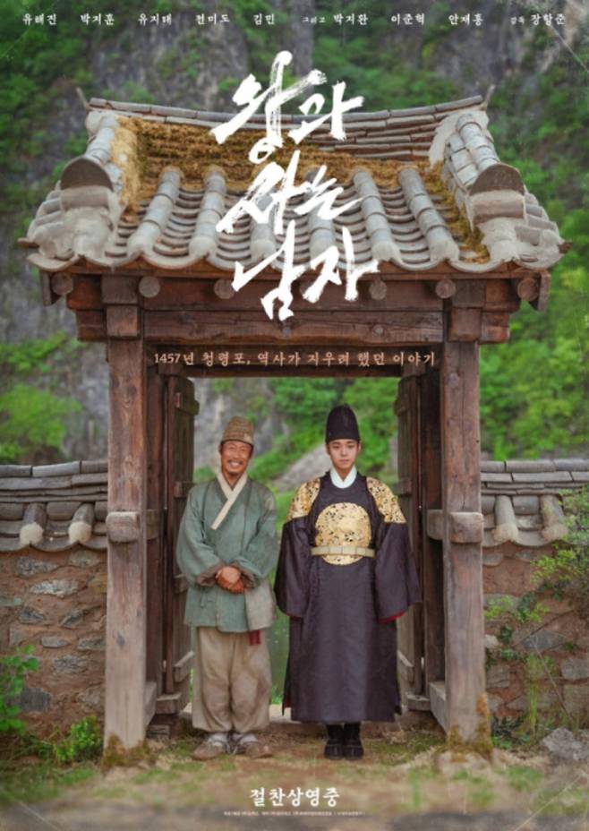 '왕과사는남자' 누적 관객 수 1616만 명 돌파…누적 매출액 1559억 원