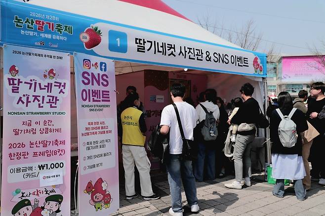 논산시 홍보협력실이 기획한 감각적인 SNS 홍보 전략이 2026 논산딸기축제 흥행의 결정적 동력으로 작용하며 주목 받고 있다. 정종만 기자