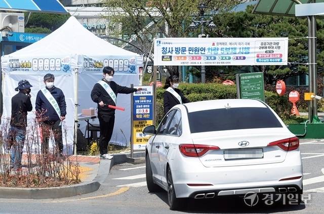 공공기관 승용차 2부제 시행 첫날인 8일 오전 수원특례시청 입구에서 직원들이 2부제 위반 차량의 출입을 통제하고 있다. 조주현기자