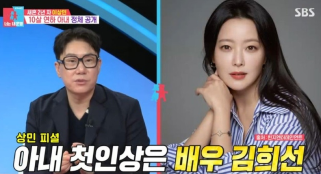 가수 이상민이 “내 첫 인상은 김희선이었다”고 고백하며 아내의 독보적인 비주얼을 자랑했다./SBS ‘동상이몽-너는 내 운명’