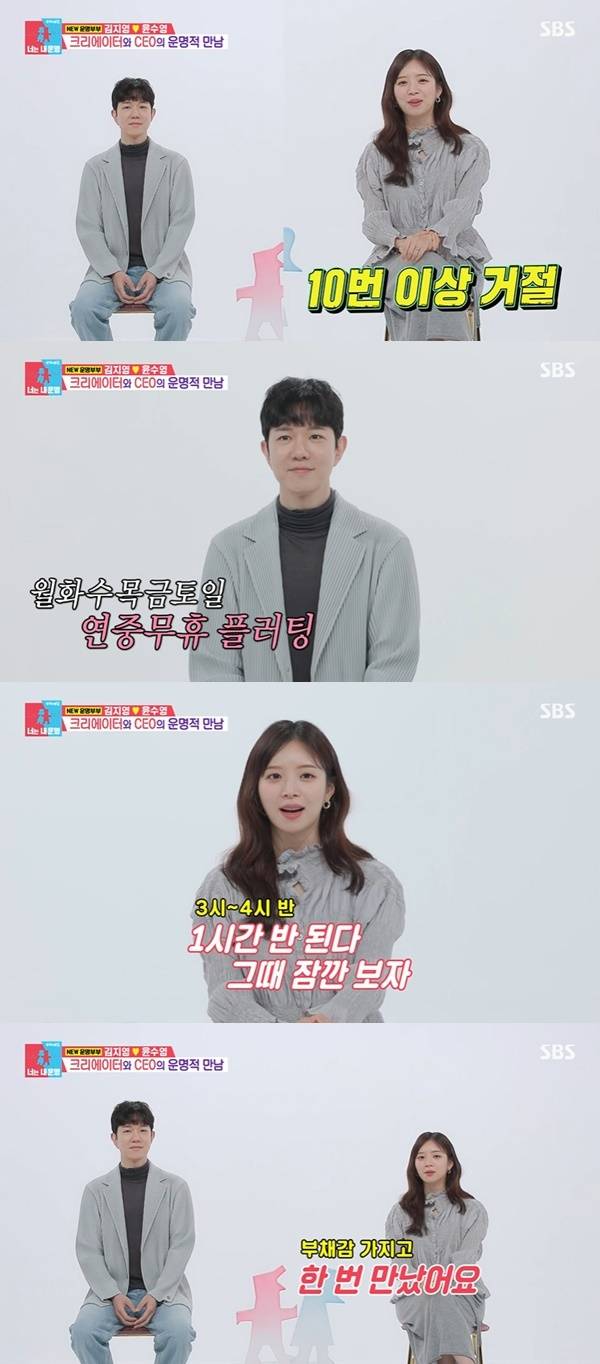 SBS ‘동상이몽2 너는 내 운명’