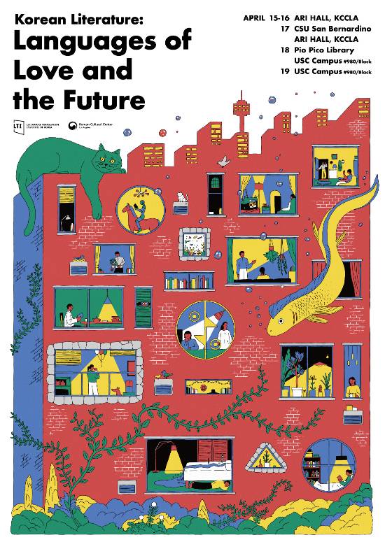 2026 LA타임스 도서축제 '한국문학 사랑과 미래의 언어' 포스터. 한국문학번역원 제공