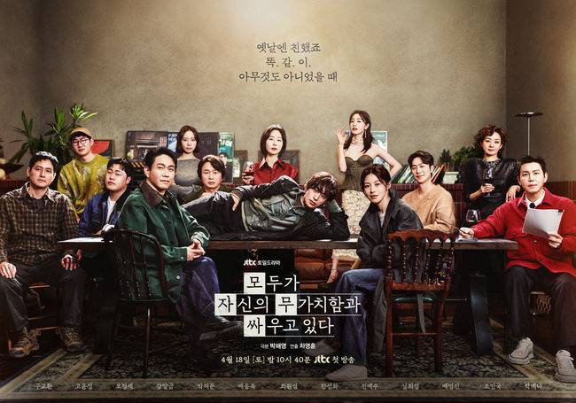 JTBC 제공