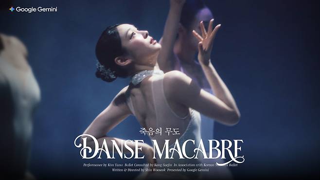 구글은 전 피겨스케이팅 국가대표 김연아가 강수진 발레리나와 함께 은퇴 12년 만에 발레에 도전하는 ‘제미나이(Gemini)’ 캠페인 영상을 7일 공개했다. 구글코리아 제공