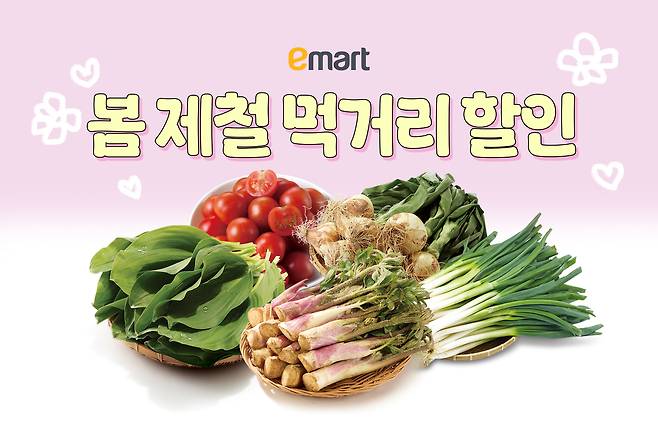 이마트 봄 제철 먹거리 할인. 이마트 제공