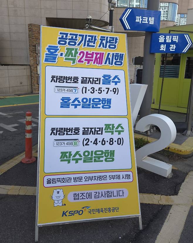 서울올림픽기념국민체육진흥공단(이사장 하형주)이 에너지 위기 대응과 공공부문 탄소중립 실현을 위해 전 임직원이 동참하는 ‘에너지 절감 5대 실천 캠페인’을 본격 추진한다고 8일 밝혔다. 국민체육진흥공단(KSPO) 제공