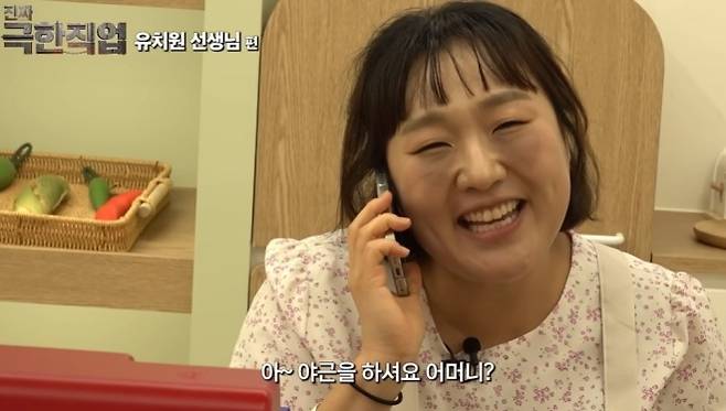 유튜브 ‘핫이슈지-유치원 교사 이민지씨의 끝나지 않는 24시간’ 캡처