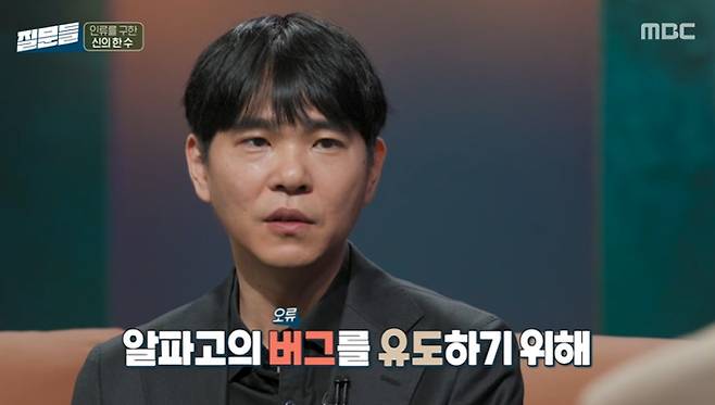 /사진=MBC '손석희의 질문들' 방송 캡처
