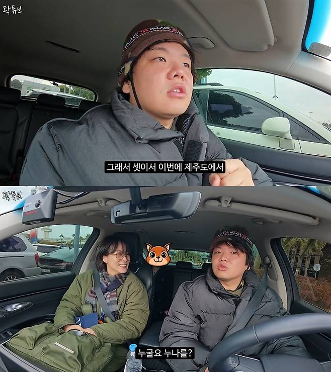 사진|유튜브 채널 ‘곽튜브’