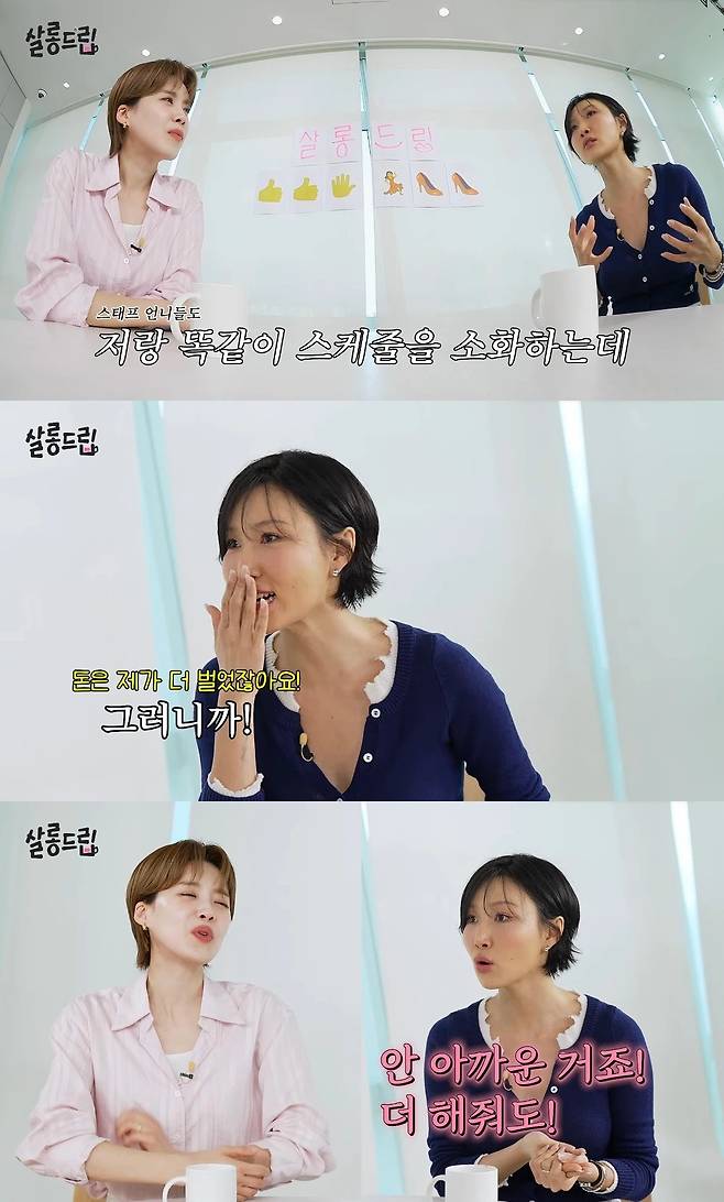 '살롱드립' 캡처.