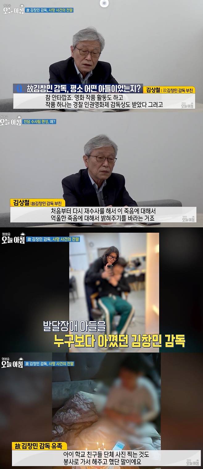 사진 = MBC ‘생방송 오늘 아침’