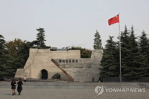 난징학살기념관 외부 기념물. 연합뉴스