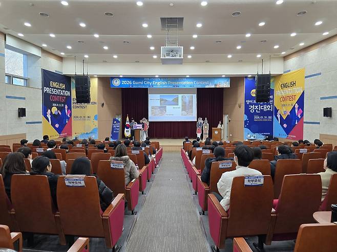 금오공대가 운영한 중학생 대상 ‘점프 업 영어캠프에서 중학생 영어프리젠테이션 장면. /구미시 제공