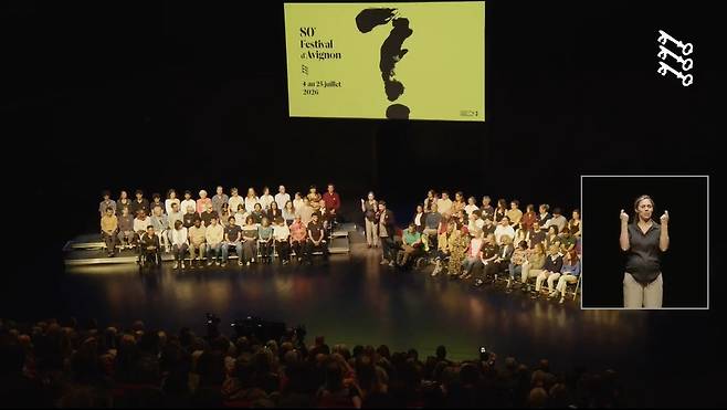 제80회 아비뇽 페스티벌 프로그램 발표 전경 _아비뇽 페스티벌 홈페이지