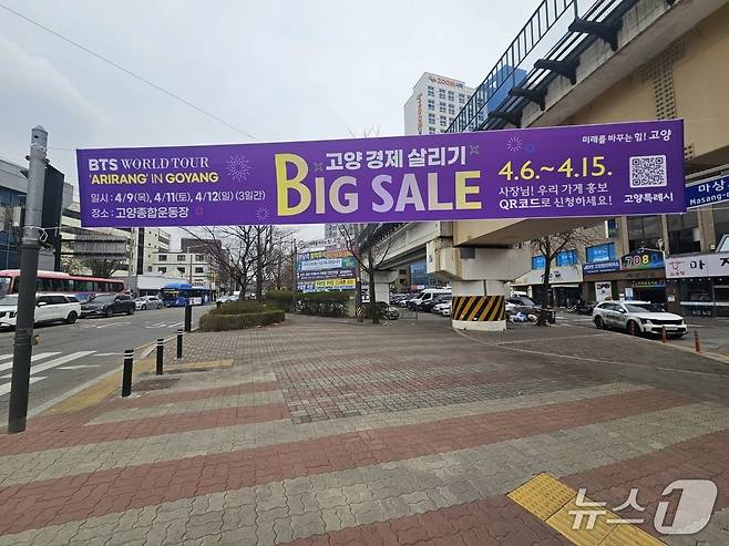 BTS 공연이 열릴 고양종합운동장 인근에 설치된 '고양콘트립' 안내 현수막. (고양시 제공, 재판매 및 DB금지)