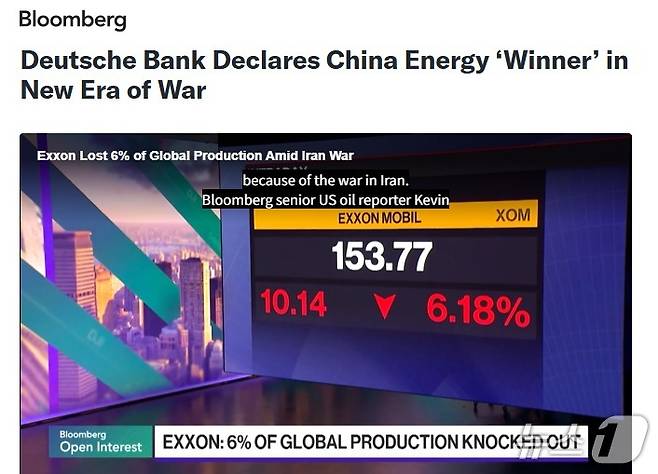 해당 기사 - 블룸버그 갈무리
