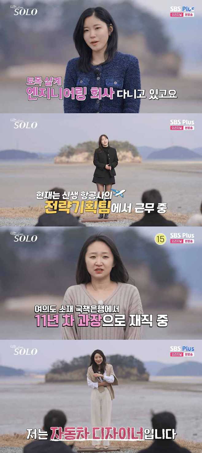 ⓒENA, SBS Plus '나는 솔로'